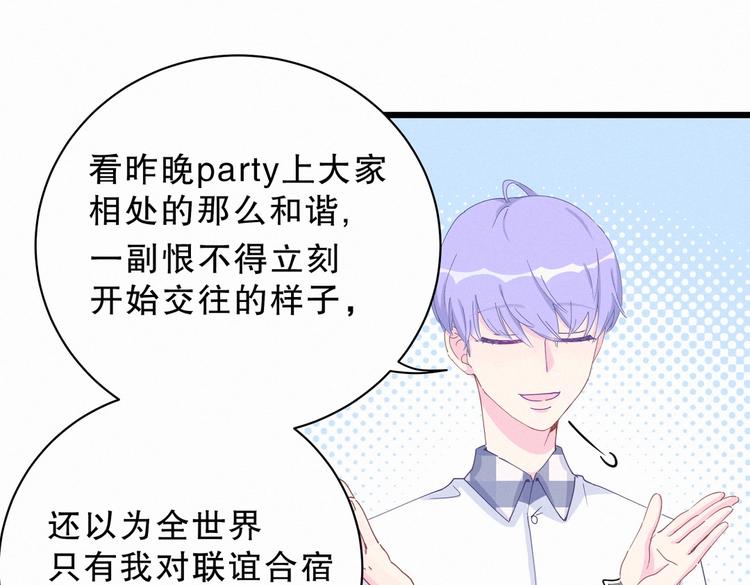 第5话 你和祁安瑾似乎很熟？(1/3)-第5话