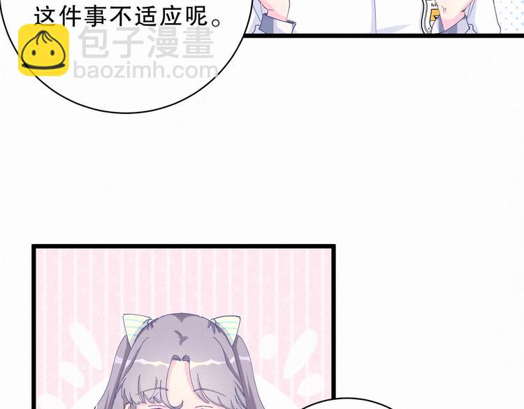 第5话 你和祁安瑾似乎很熟？(1/3)-第5话