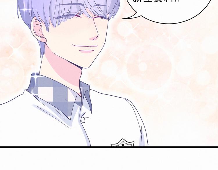 第5话 你和祁安瑾似乎很熟？(1/3)-第5话