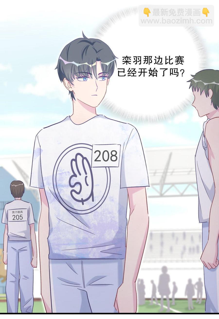 第44话 她不是故意的(1/2)-第43话