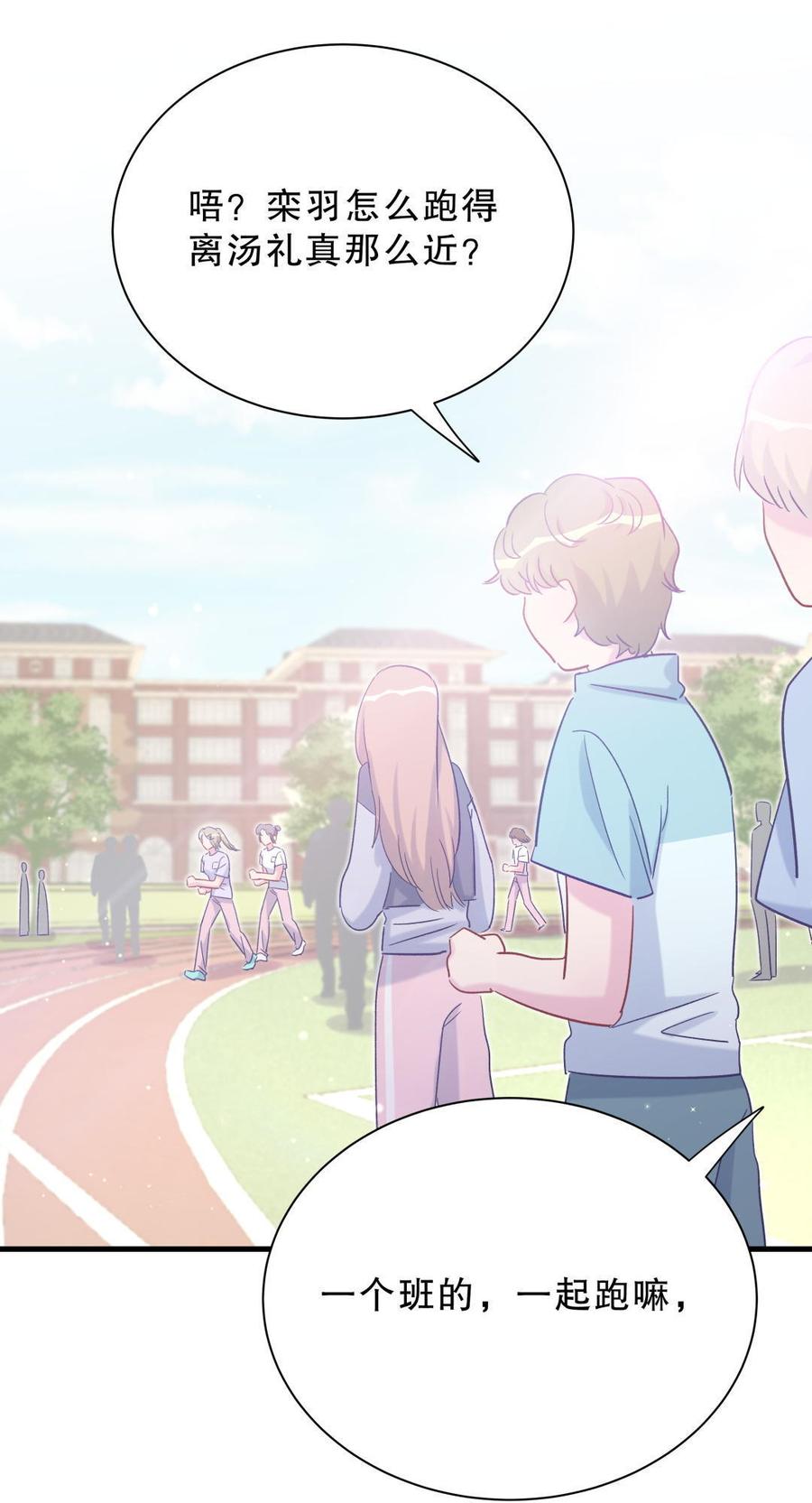 第44话 她不是故意的(1/2)-第43话