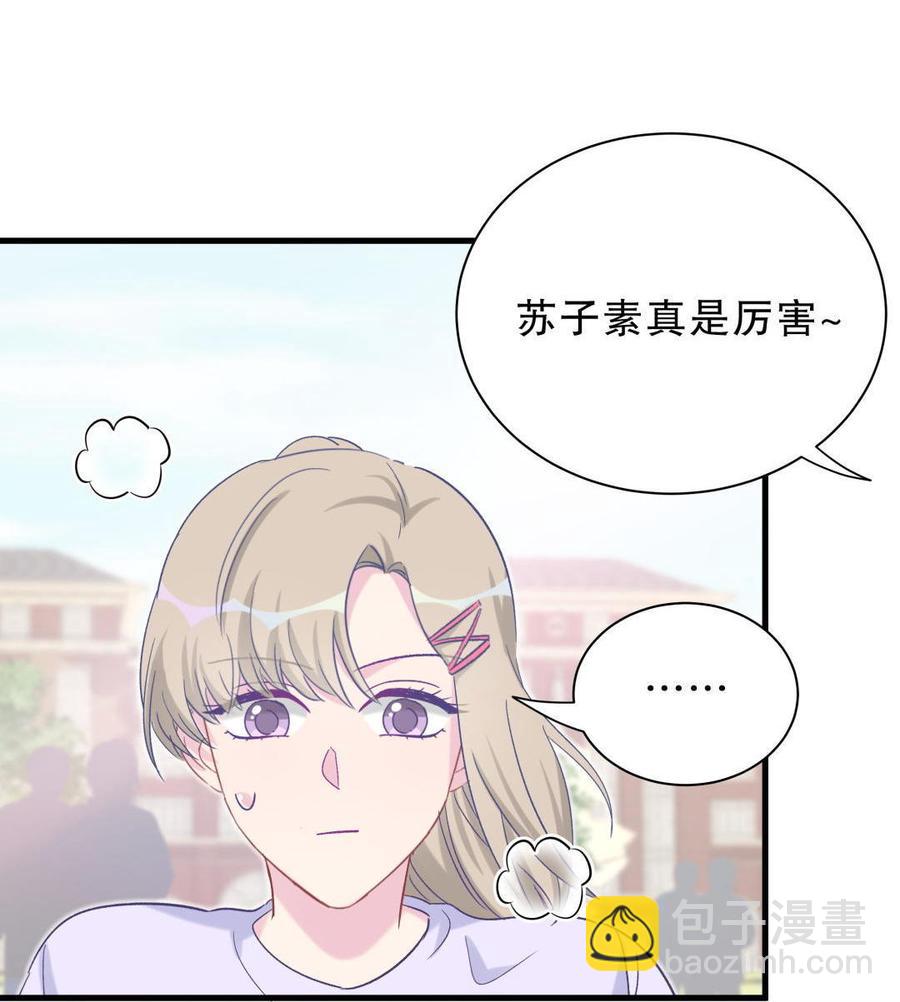 我的未婚夫候選人 - 第44話 她不是故意的(1/2) - 4