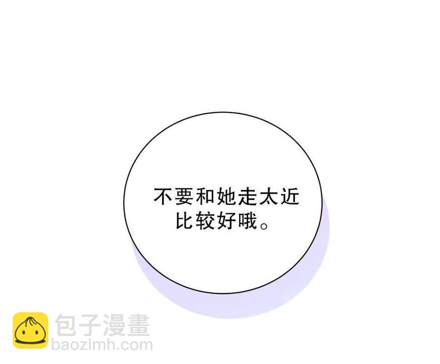 第44话 她不是故意的(1/2)-第43话