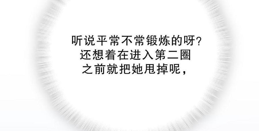 第44话 她不是故意的(1/2)-第43话