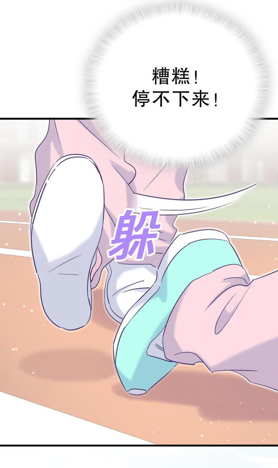 第44话 她不是故意的(1/2)-第43话