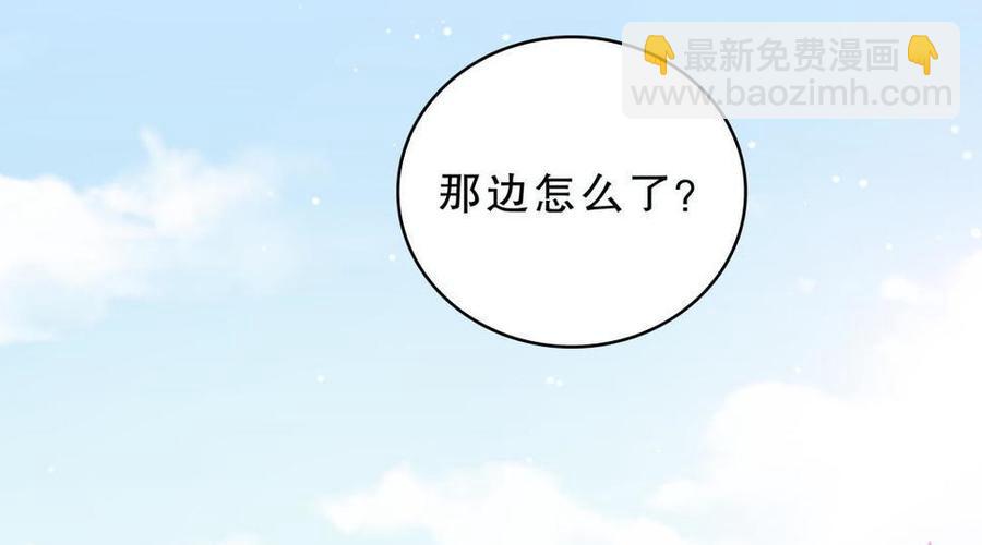 我的未婚夫候選人 - 第44話 她不是故意的(1/2) - 1