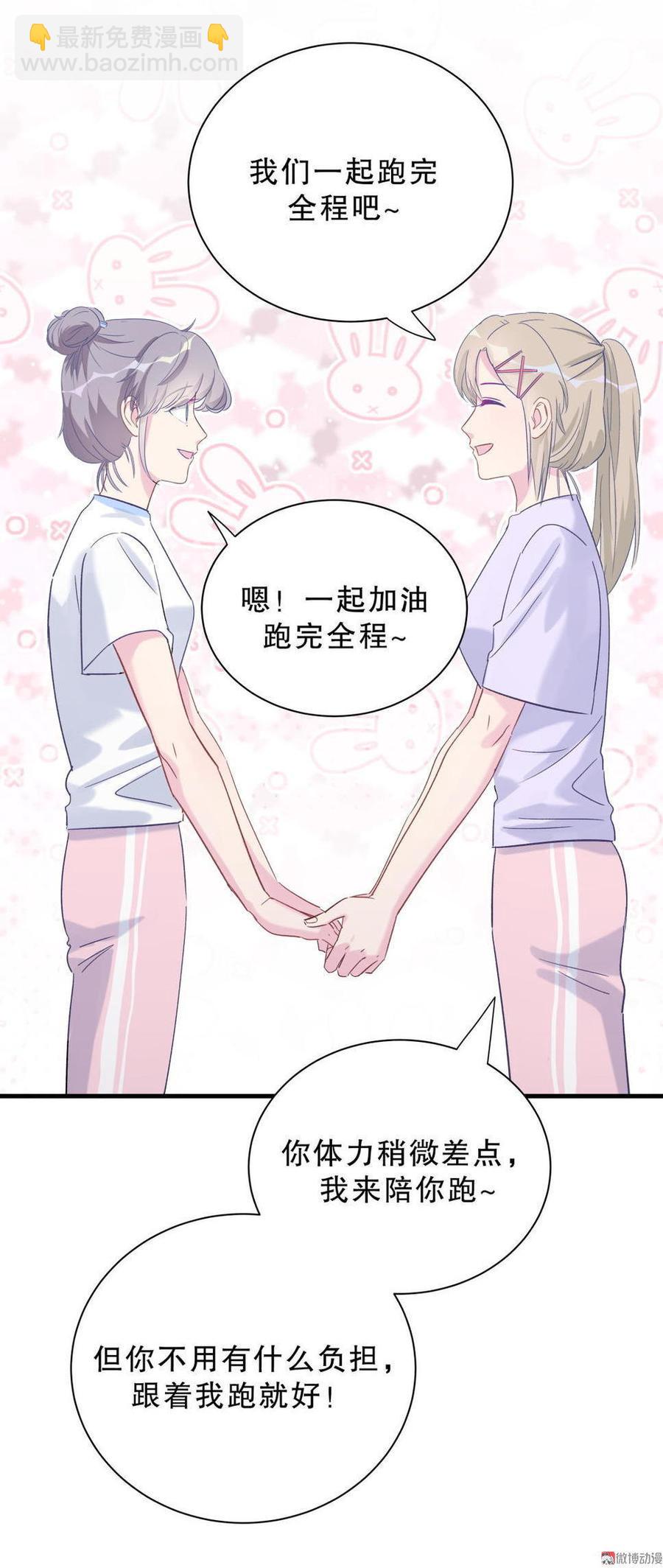 第44话 她不是故意的(1/2)-第43话