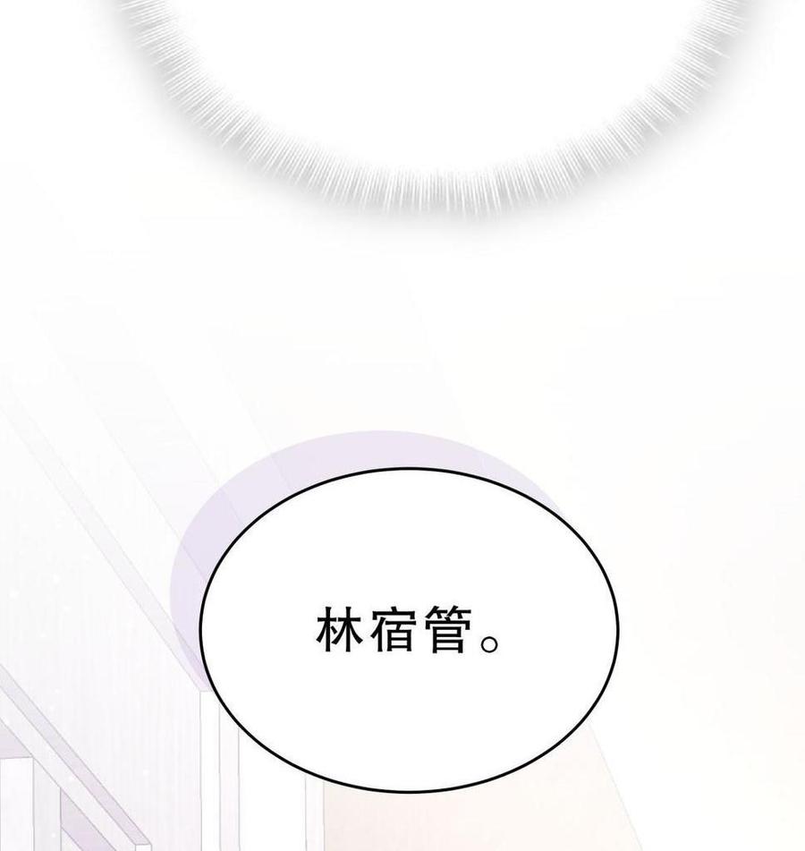 第46话 你不想被退学吧(1/2)-第45话