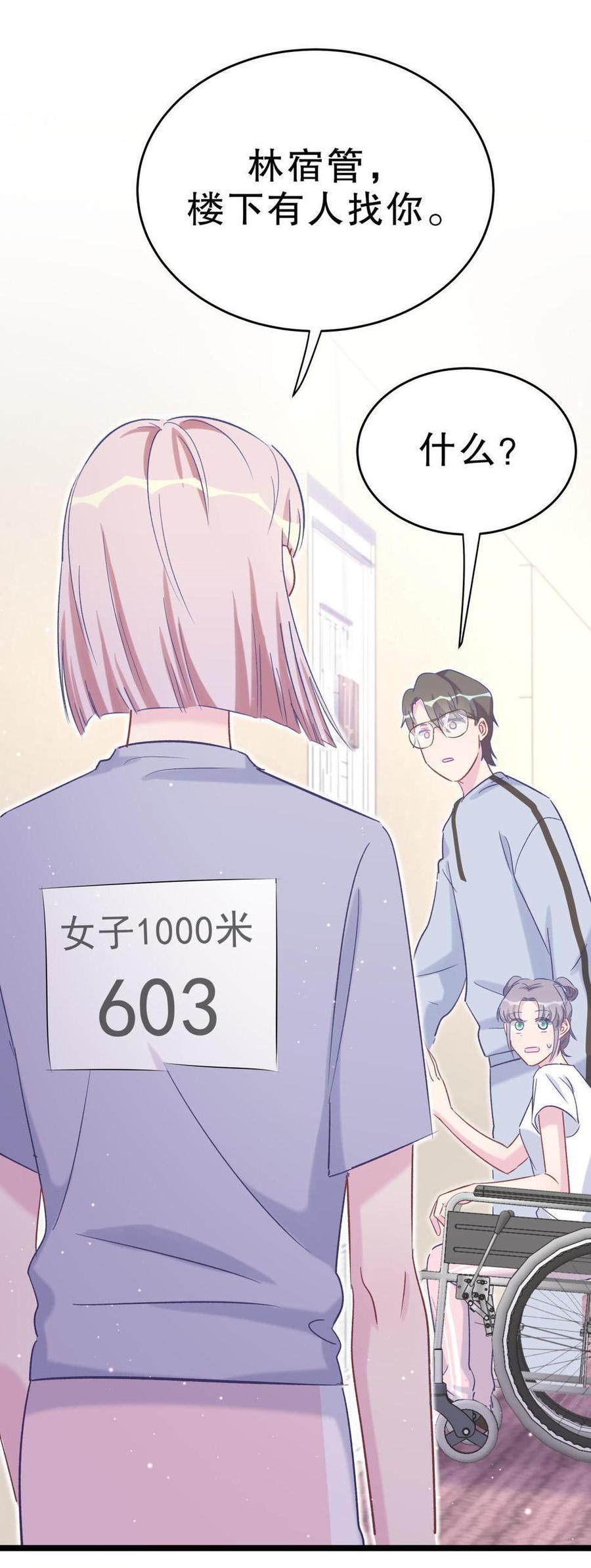 第46话 你不想被退学吧(1/2)-第45话