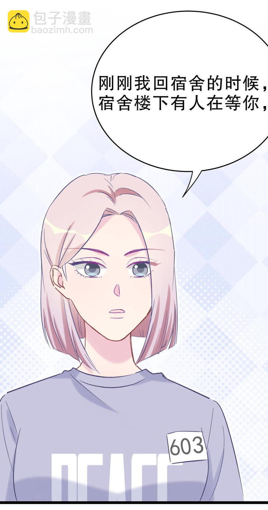 第46话 你不想被退学吧(1/2)-第45话