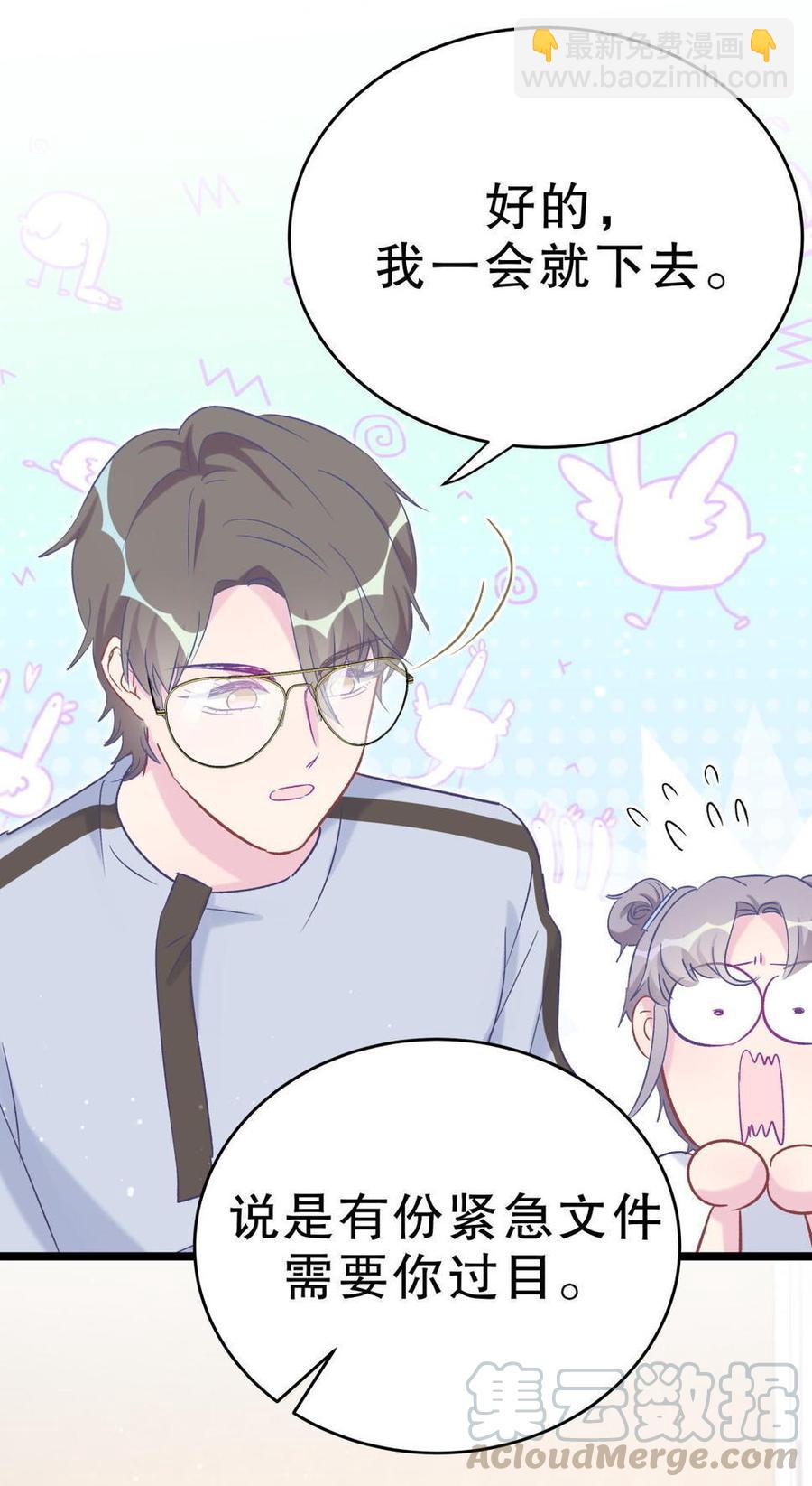 第46话 你不想被退学吧(1/2)-第45话