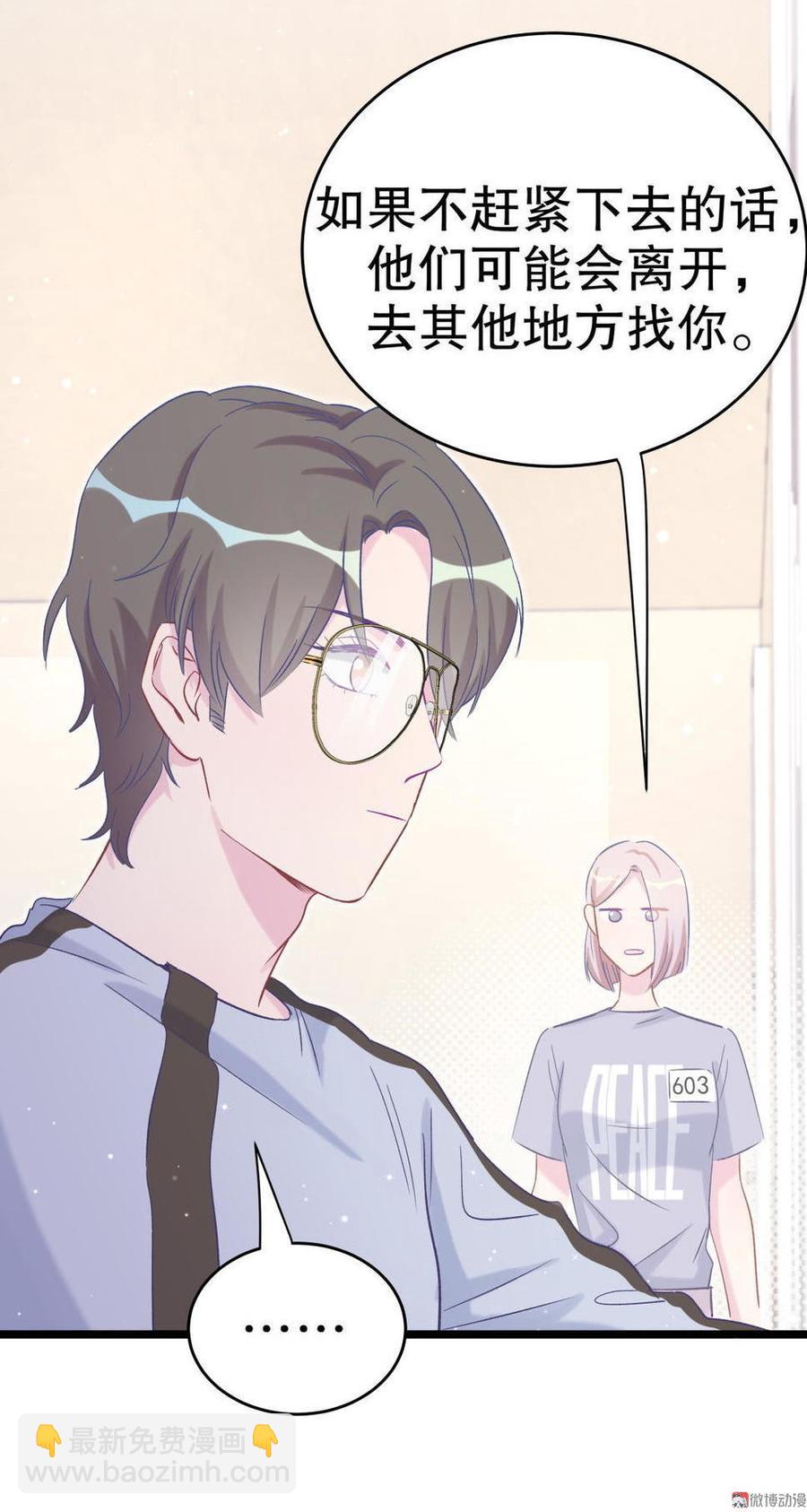 第46话 你不想被退学吧(1/2)-第45话