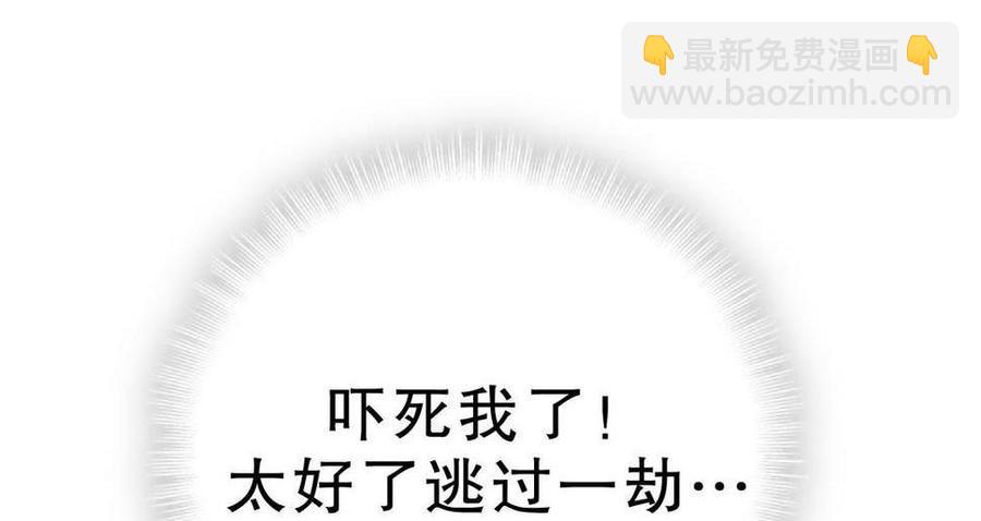 第46话 你不想被退学吧(1/2)-第45话