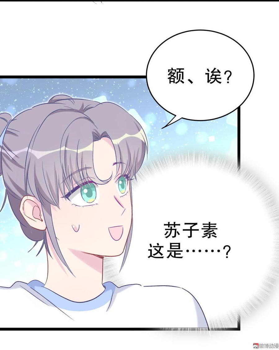 第46话 你不想被退学吧(1/2)-第45话