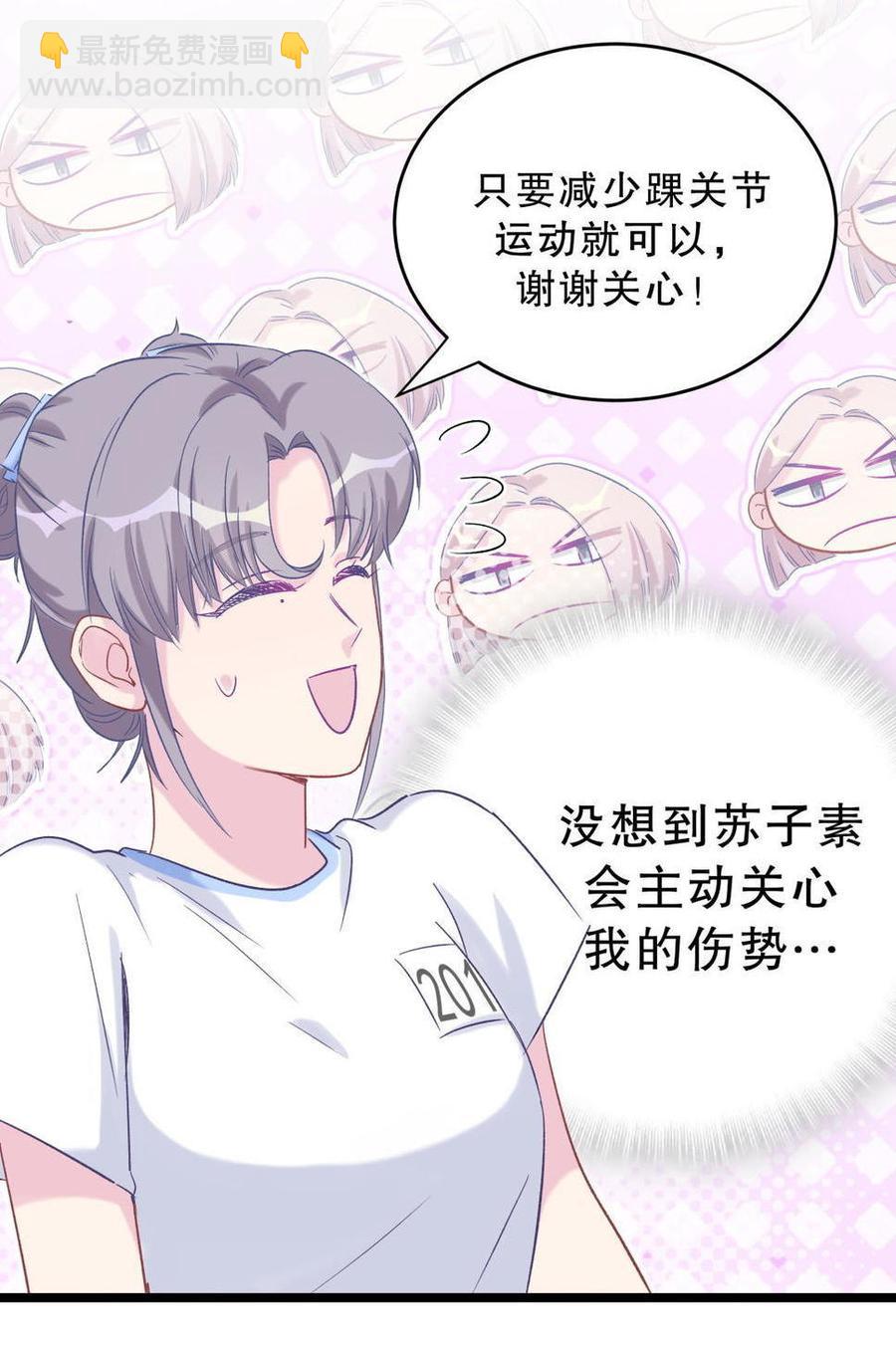 第46话 你不想被退学吧(1/2)-第45话