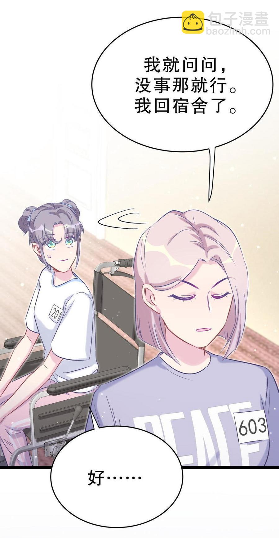 第46话 你不想被退学吧(1/2)-第45话