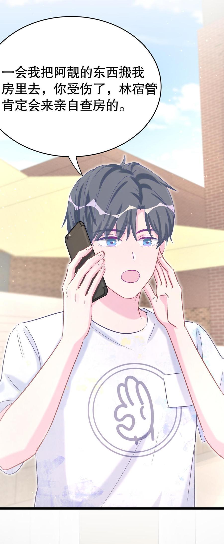 第46话 你不想被退学吧(1/2)-第45话