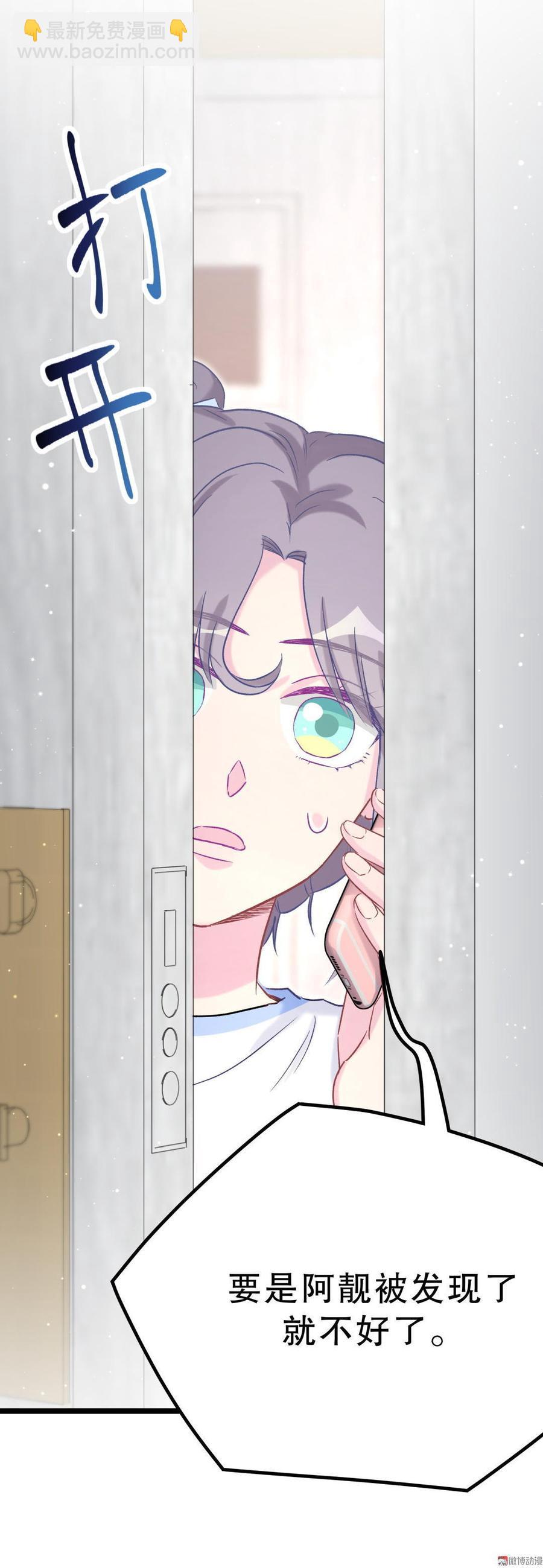 第46话 你不想被退学吧(1/2)-第45话