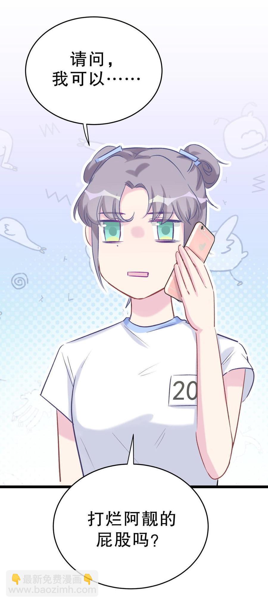 第46话 你不想被退学吧(1/2)-第45话