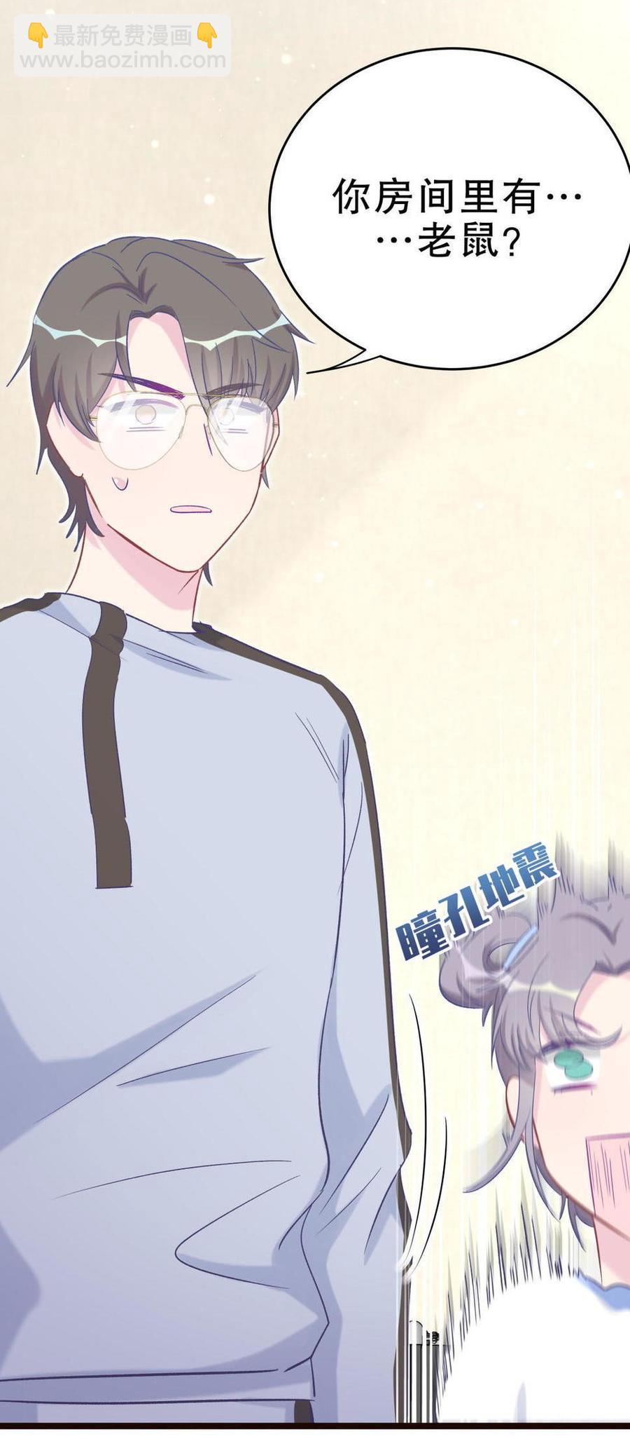 第46话 你不想被退学吧(1/2)-第45话