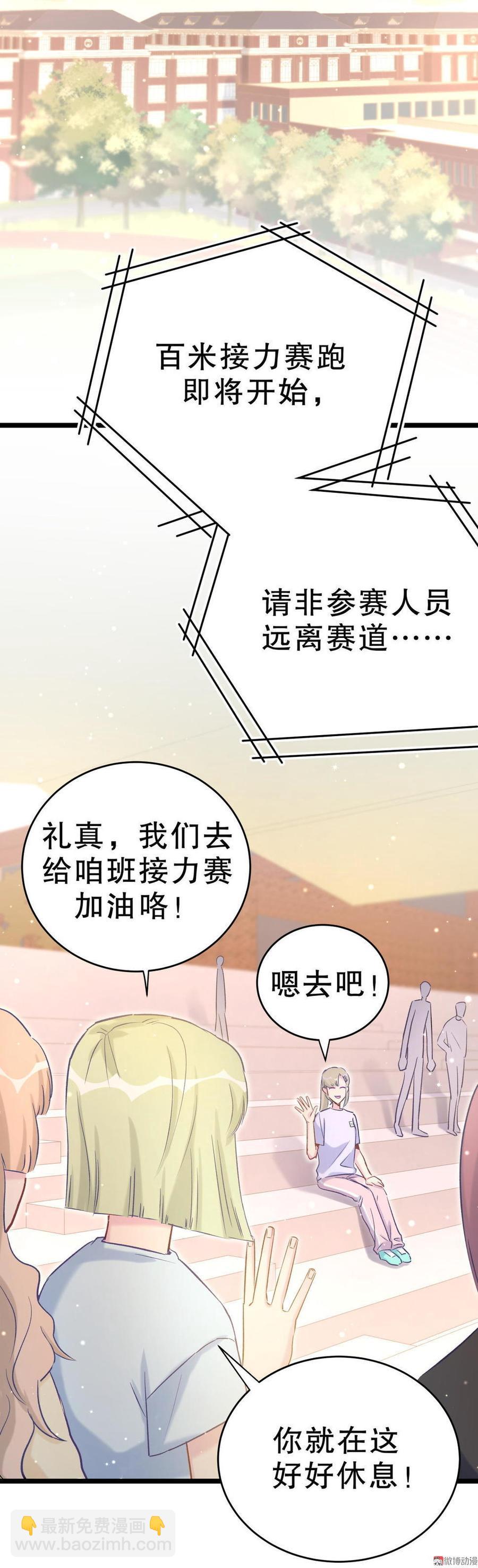 第46话 你不想被退学吧(1/2)-第45话