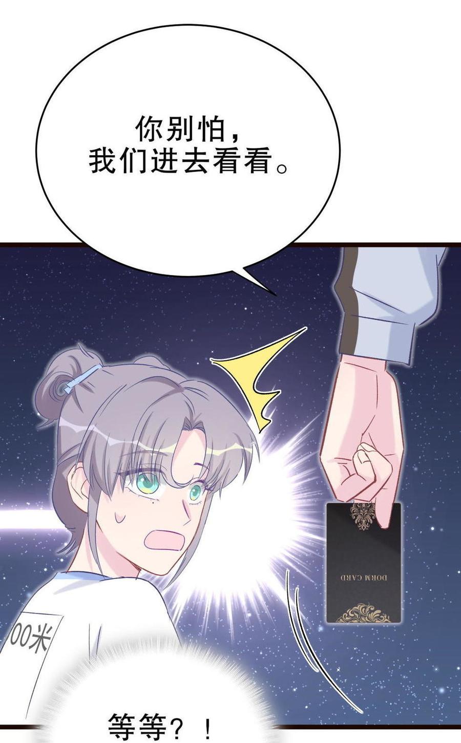 第46话 你不想被退学吧(1/2)-第45话