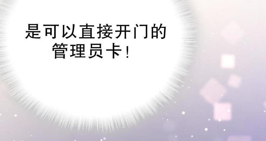 第46话 你不想被退学吧(1/2)-第45话