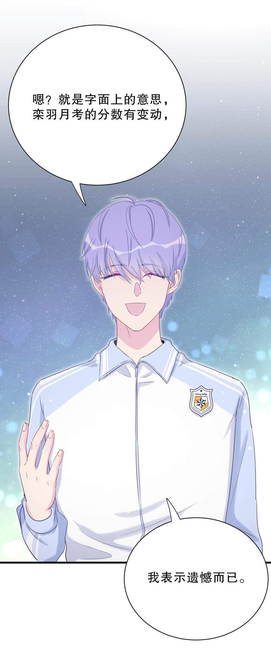 第48话 我有点不好的预感&hellip;&hellip;(1/2)-第47话