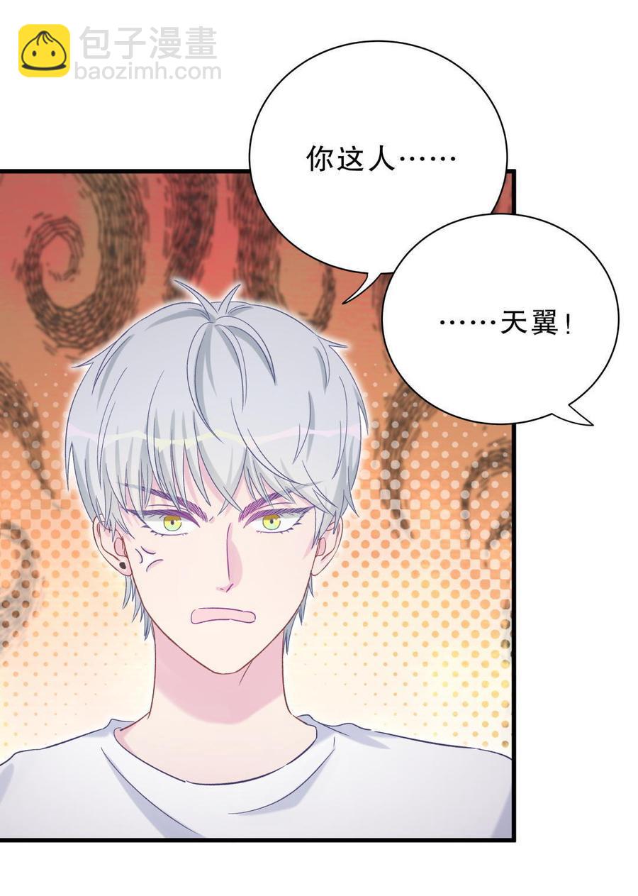 第48话 我有点不好的预感&hellip;&hellip;(1/2)-第47话