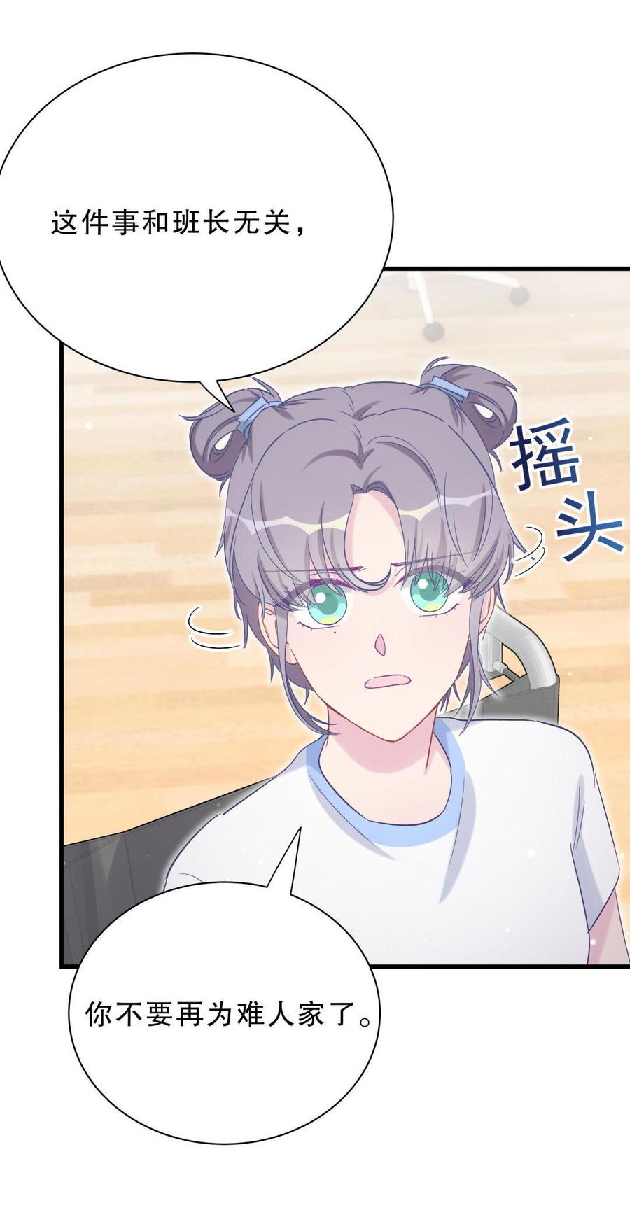 第48话 我有点不好的预感&hellip;&hellip;(1/2)-第47话