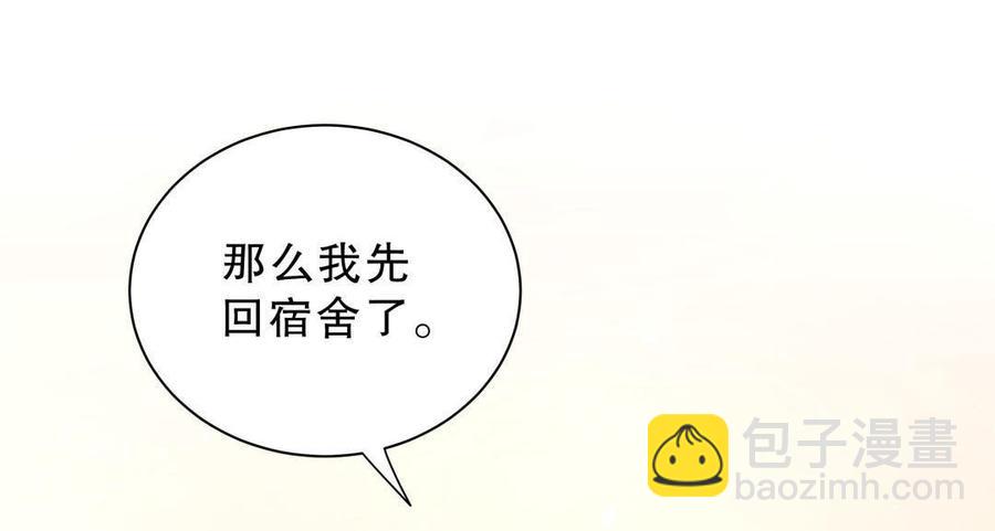 第48话 我有点不好的预感&hellip;&hellip;(1/2)-第47话