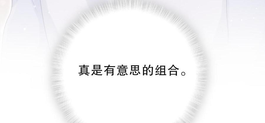 第48话 我有点不好的预感&hellip;&hellip;(1/2)-第47话