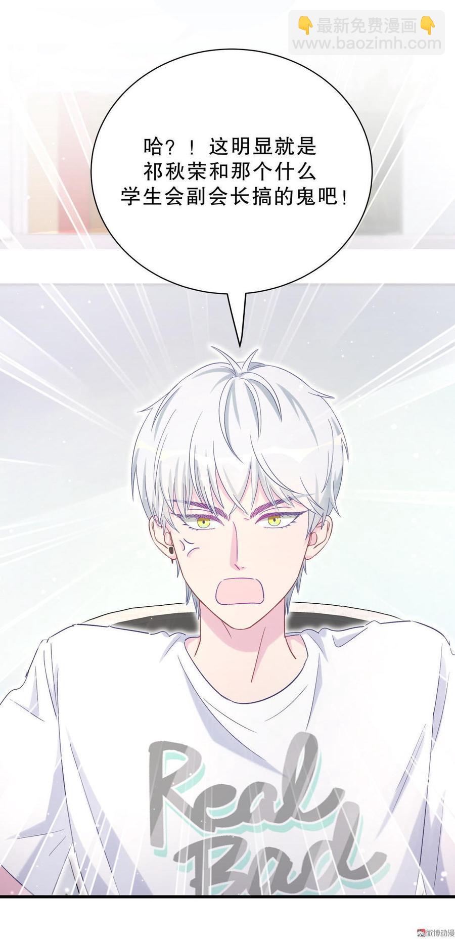 第48话 我有点不好的预感&hellip;&hellip;(1/2)-第47话