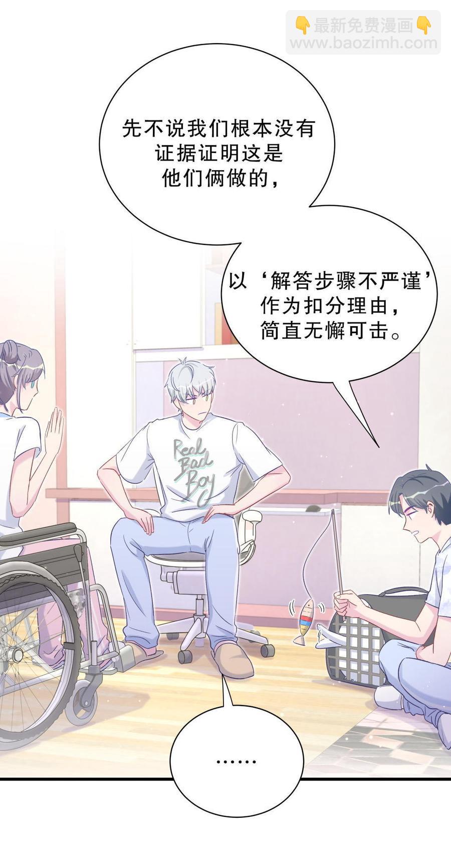 第48话 我有点不好的预感&hellip;&hellip;(1/2)-第47话