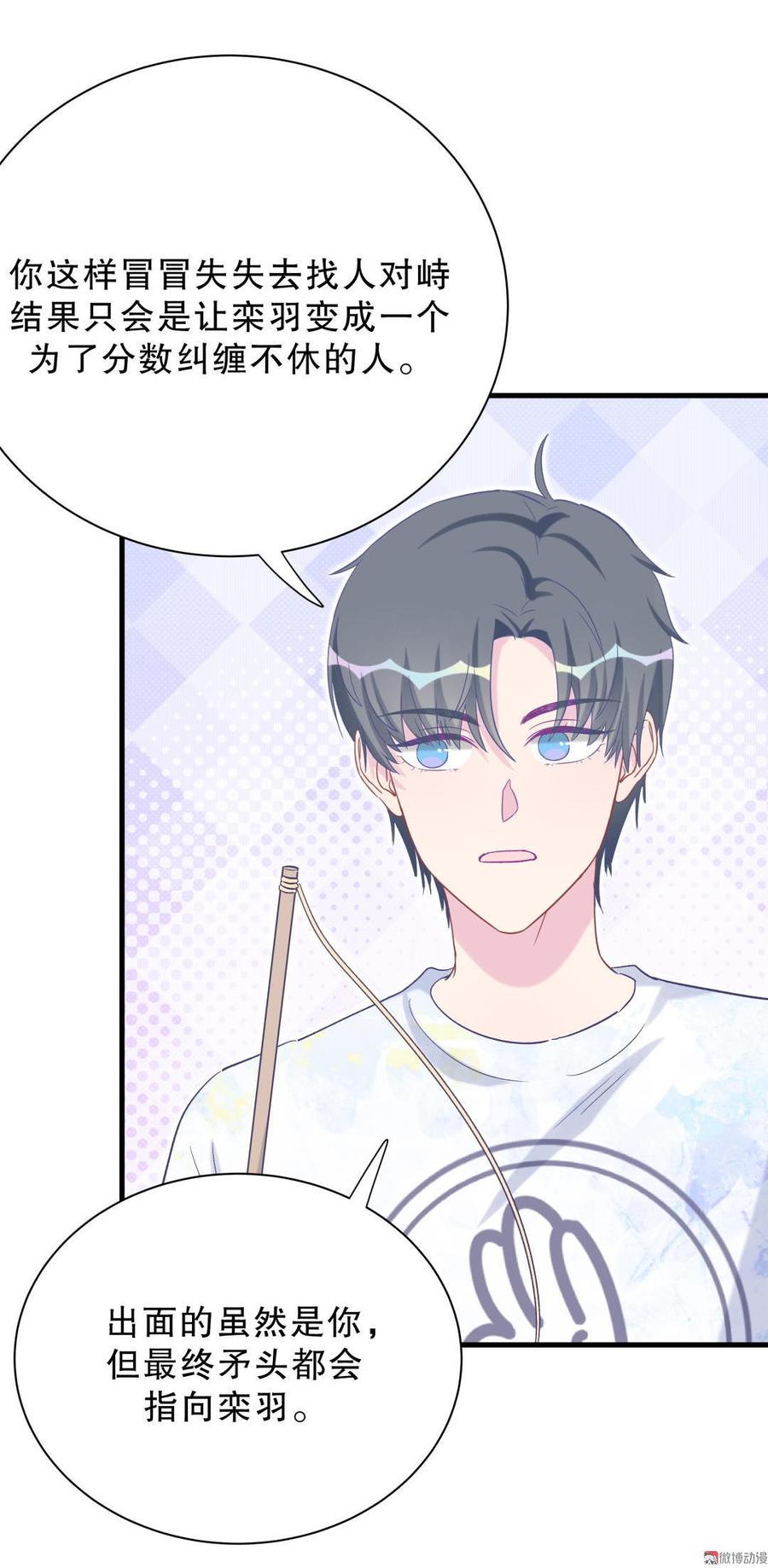 第48话 我有点不好的预感&hellip;&hellip;(1/2)-第47话