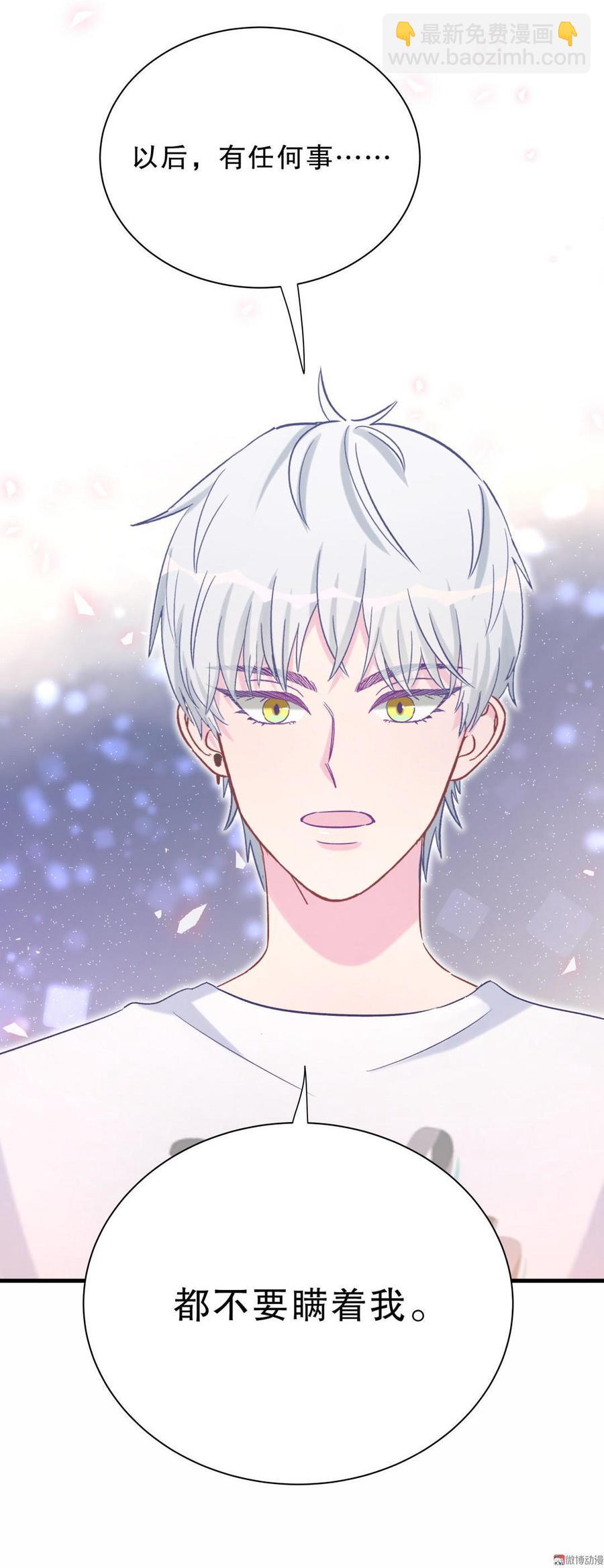 第48话 我有点不好的预感&hellip;&hellip;(1/2)-第47话