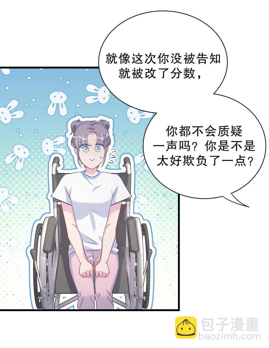 第48话 我有点不好的预感&hellip;&hellip;(1/2)-第47话