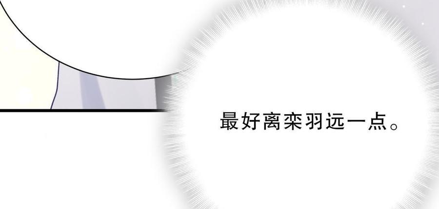 第48话 我有点不好的预感&hellip;&hellip;(1/2)-第47话