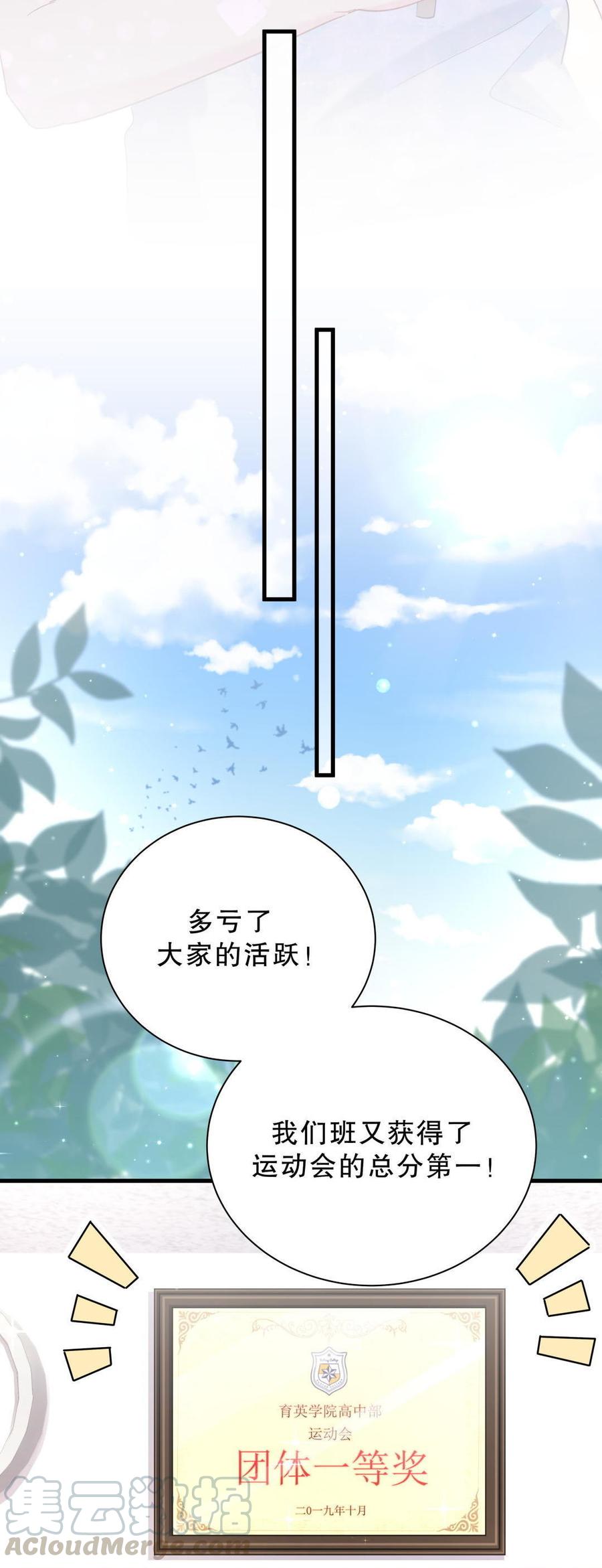 第48话 我有点不好的预感&hellip;&hellip;(1/2)-第47话