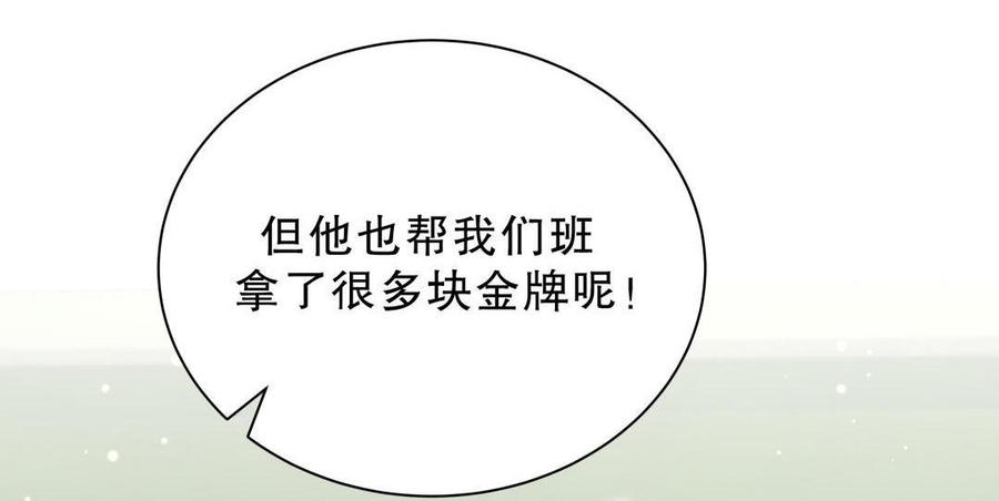 第48话 我有点不好的预感&hellip;&hellip;(1/2)-第47话