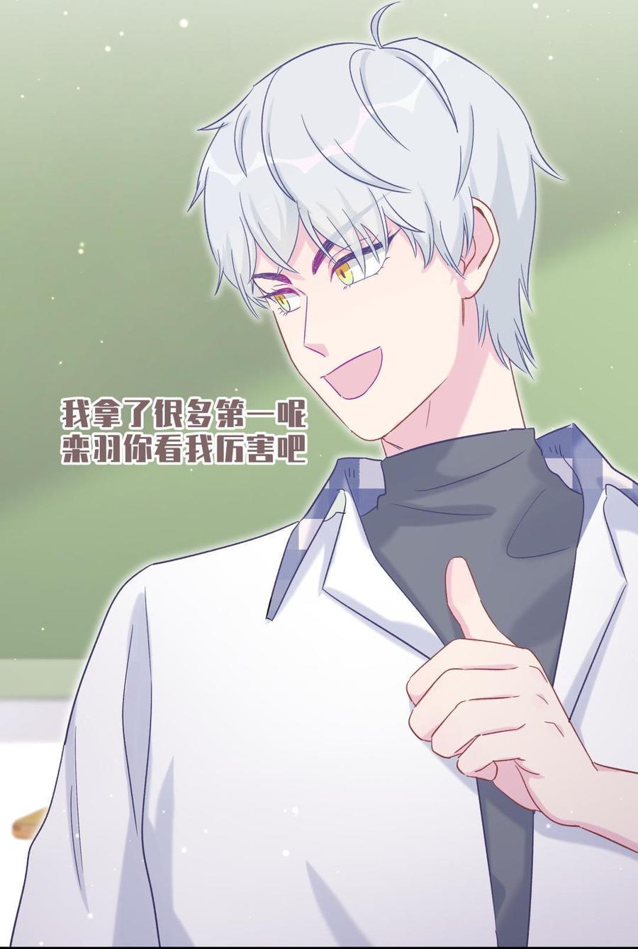 第48话 我有点不好的预感&hellip;&hellip;(1/2)-第47话