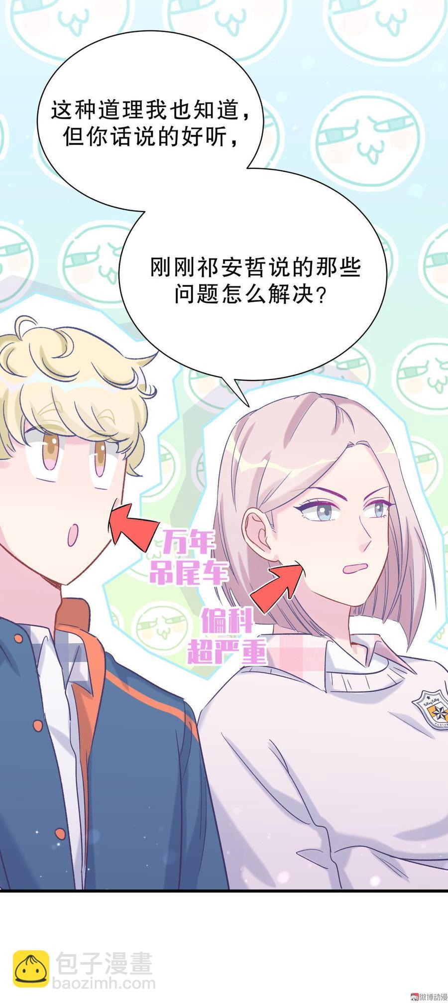 第50话 我更想看栾羽得第一(1/2)-第49话