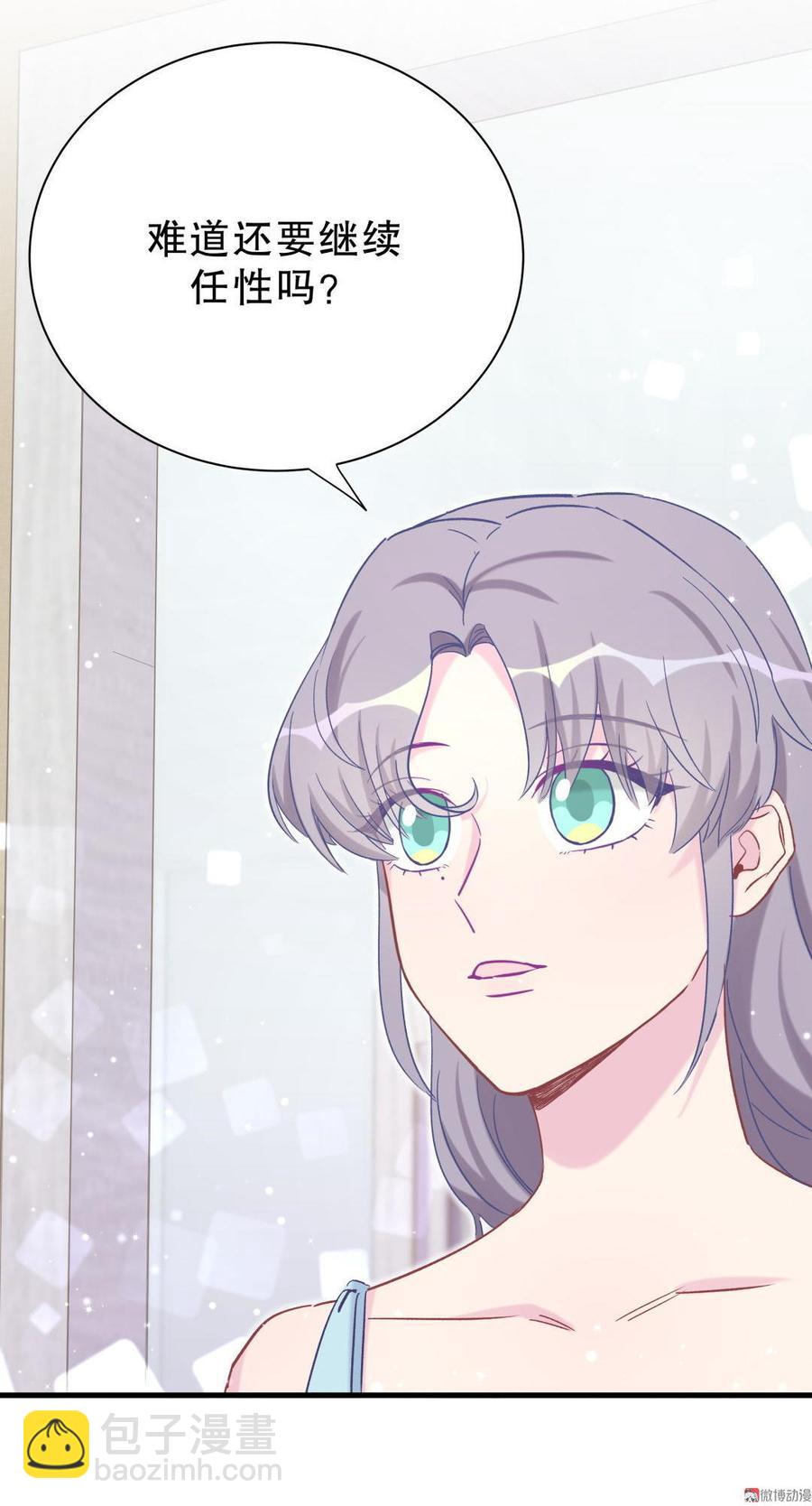 第52话 你会选择卓天翼吗？(1/2)-第51话