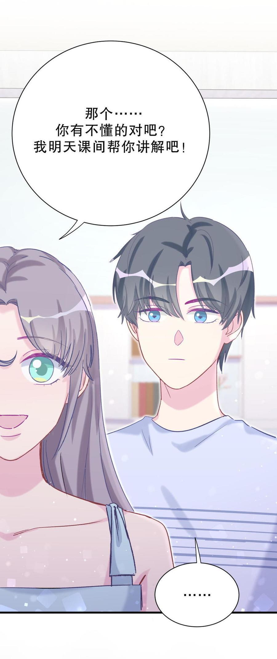 第52话 你会选择卓天翼吗？(1/2)-第51话