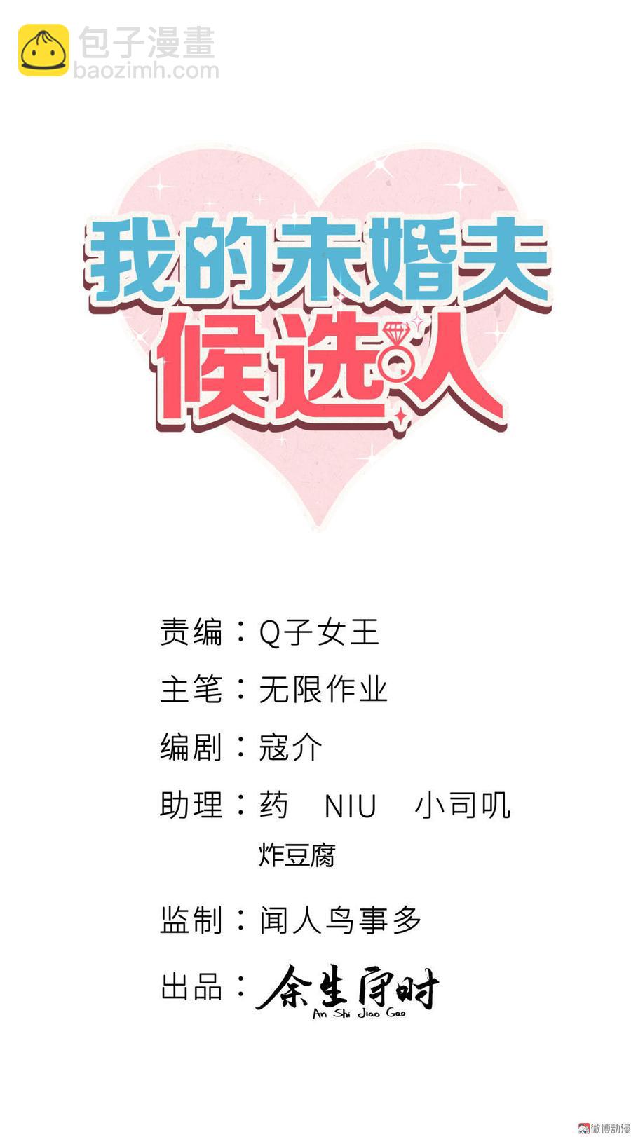 第52话 你会选择卓天翼吗？(1/2)-第51话