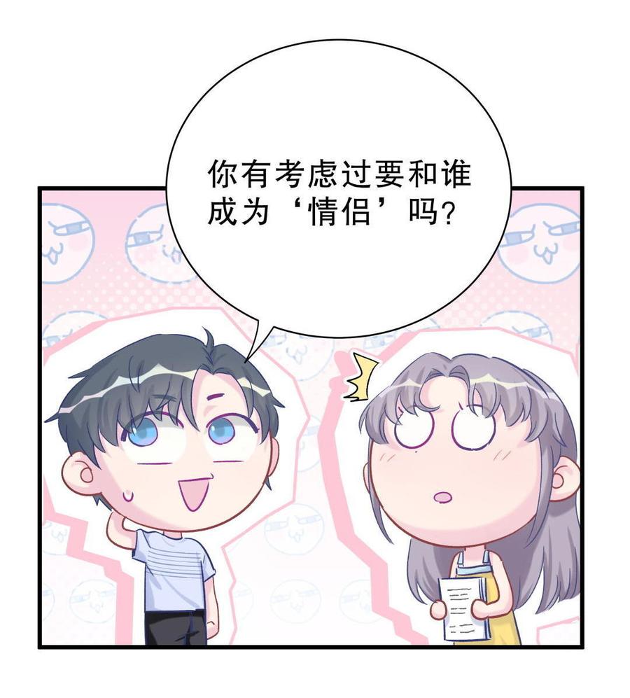 第52话 你会选择卓天翼吗？(1/2)-第51话