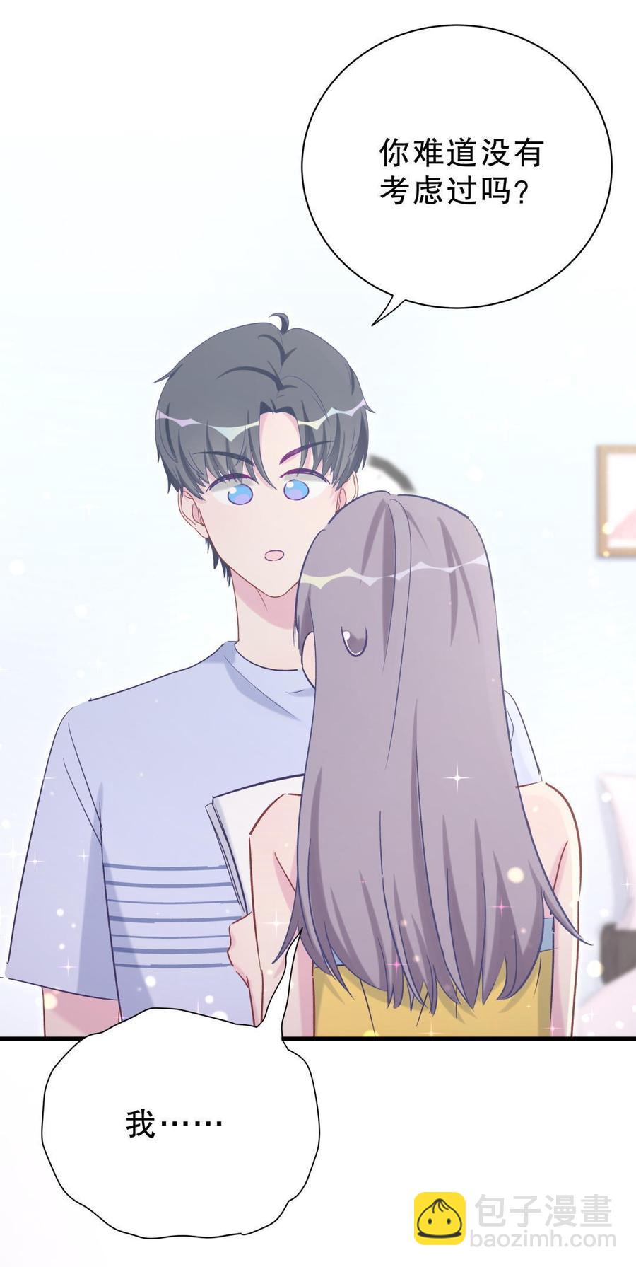 第52话 你会选择卓天翼吗？(1/2)-第51话