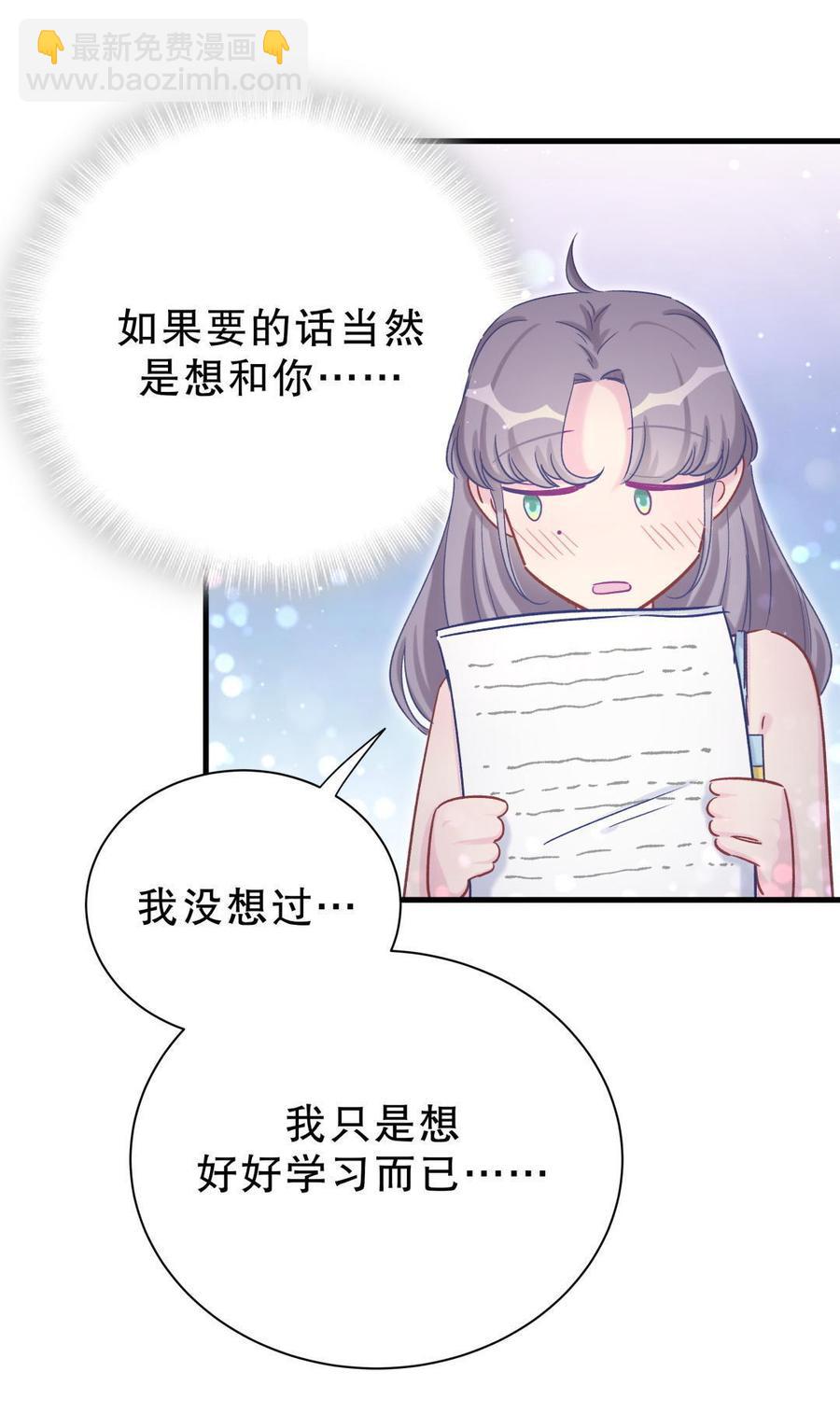 第52话 你会选择卓天翼吗？(1/2)-第51话