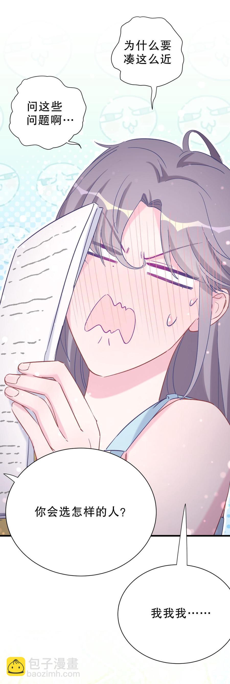 第52话 你会选择卓天翼吗？(1/2)-第51话