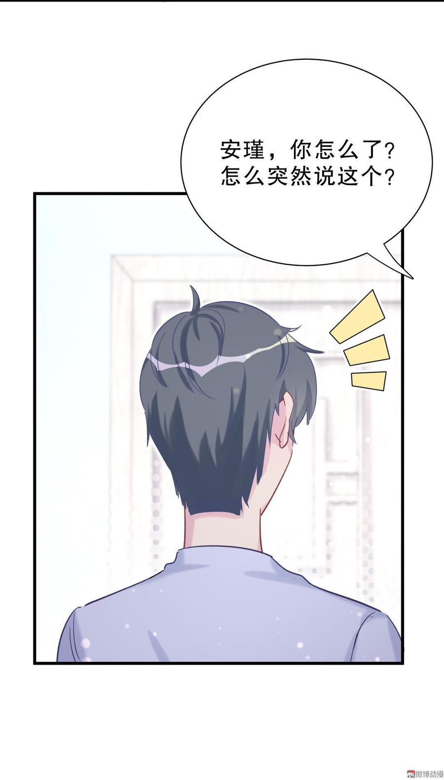 第52话 你会选择卓天翼吗？(1/2)-第51话